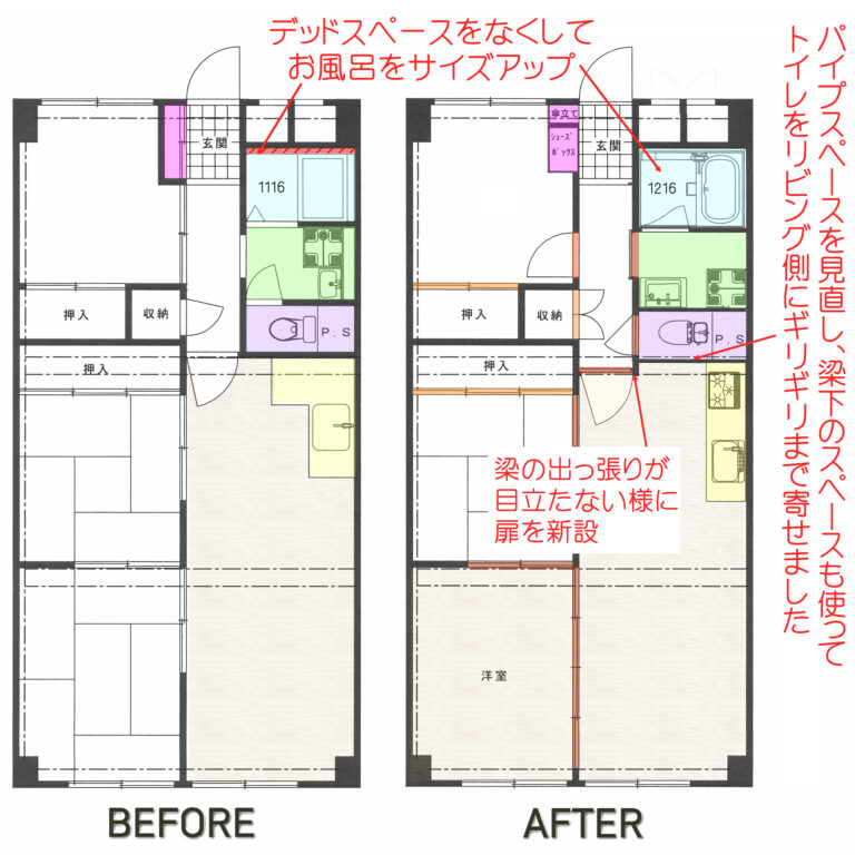 マンションのフルリフォーム。お風呂をサイズアップできました！