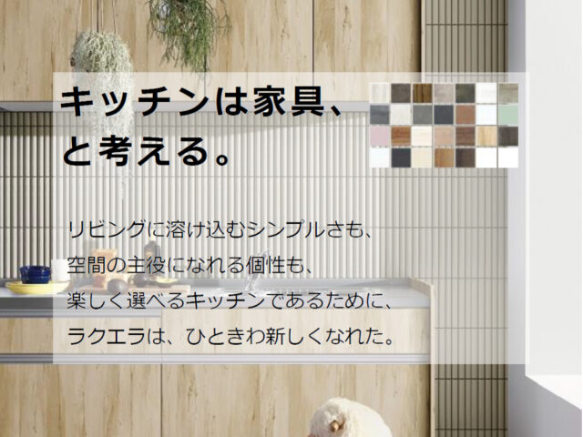 真っ白なキッチンから続く明るいリビング