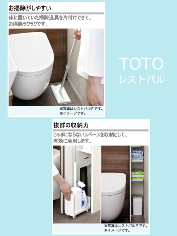 収納もキレイもかなえるトイレ