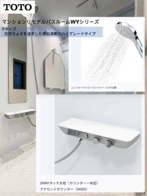 そよ風色のバスルーム