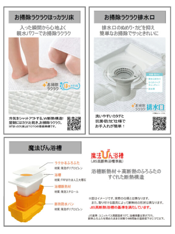 そよ風色のバスルーム