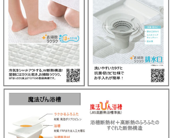 そよ風色のバスルーム