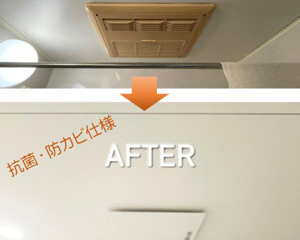 そよ風色のバスルーム